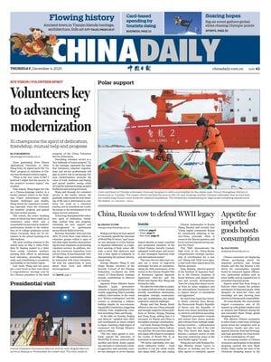 China Daily