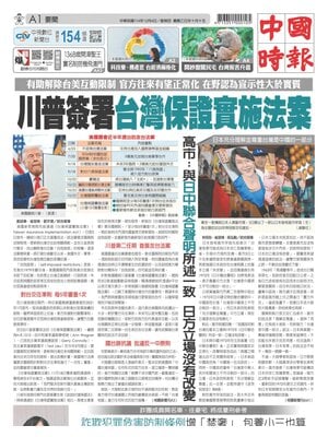 China Times