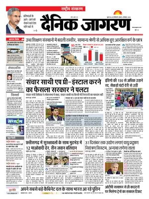 Dainik Jagran