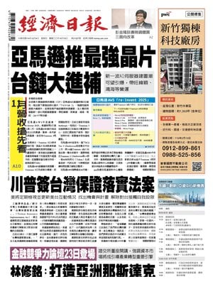 Economic Daily News