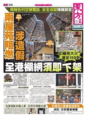 Oriental Daily News