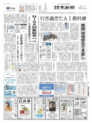 Yomiuri Shinbun
