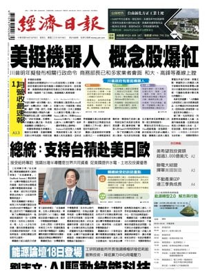 Economic Daily News