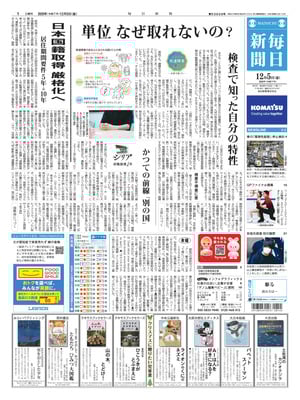Mainichi Shinbun
