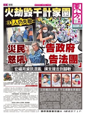 Oriental Daily News
