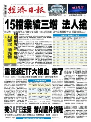 Economic Daily News