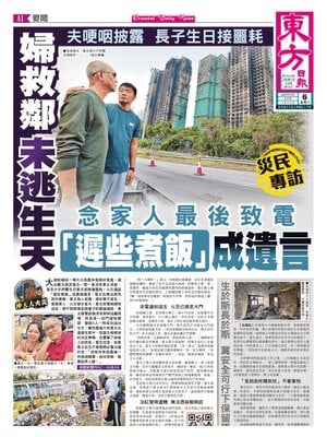 Oriental Daily News
