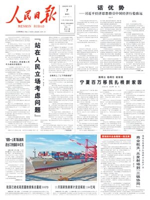 People's Daily