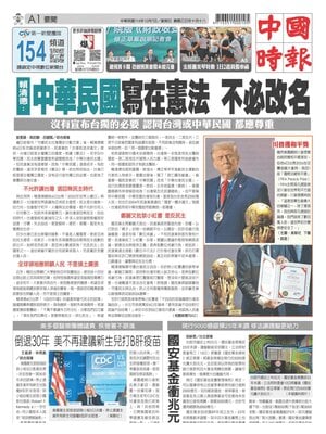 China Times