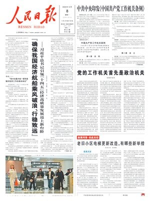 People's Daily