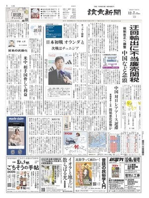 Yomiuri Shinbun
