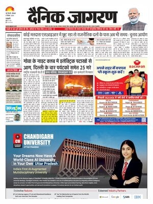 Dainik Jagran