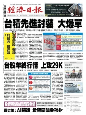 Economic Daily News