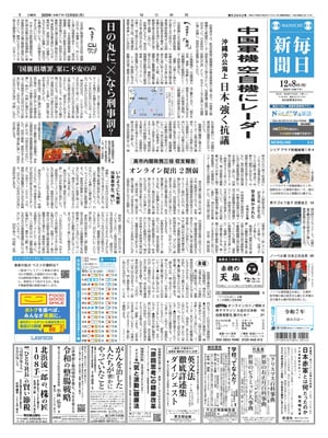 Mainichi Shinbun