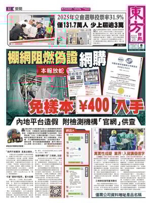 Oriental Daily News
