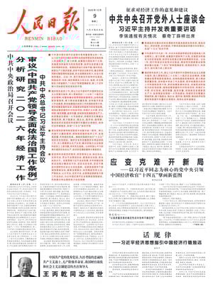 People's Daily