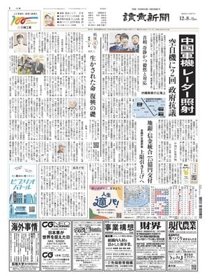 Yomiuri Shinbun