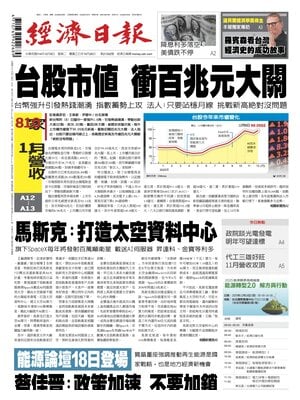 Economic Daily News