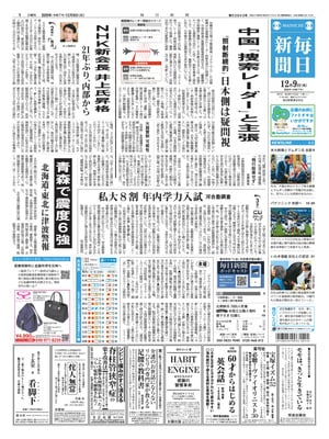 Mainichi Shinbun