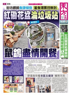 Oriental Daily News