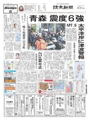 Yomiuri Shinbun