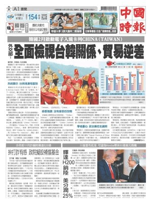 China Times