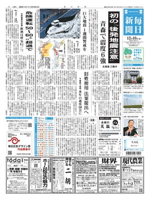 Mainichi Shinbun