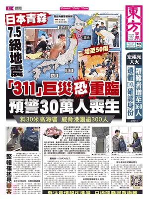 Oriental Daily News