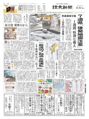 Yomiuri Shinbun
