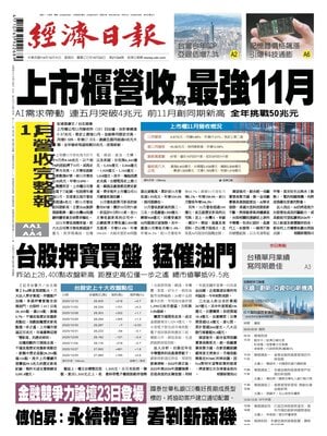 Economic Daily News