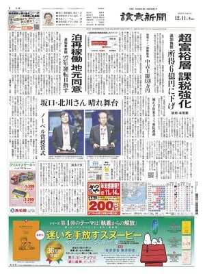 Yomiuri Shinbun