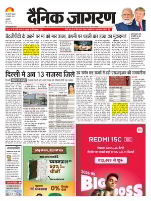 Dainik Jagran