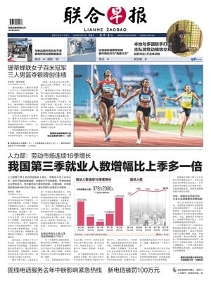 Lianhe Zaobao