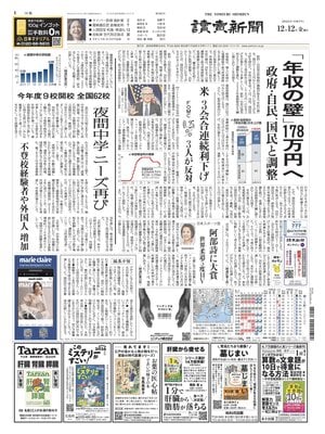 Yomiuri Shinbun