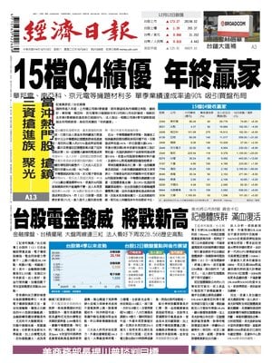 Economic Daily News