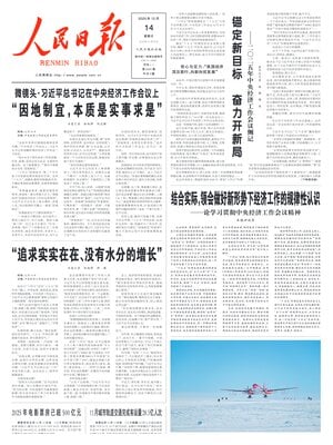 People's Daily