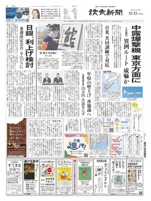 Yomiuri Shinbun