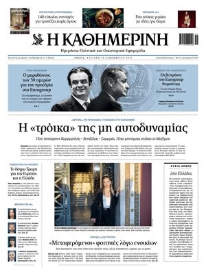 Kathimerini