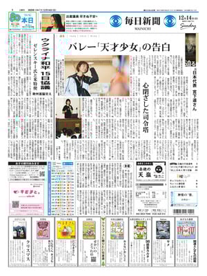 Mainichi Shinbun