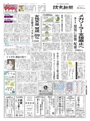 Yomiuri Shinbun