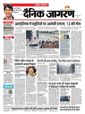 Dainik Jagran