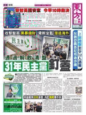 Oriental Daily News