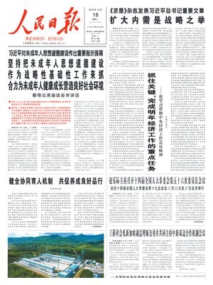 People's Daily