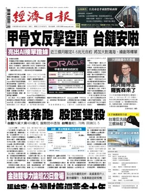 Economic Daily News