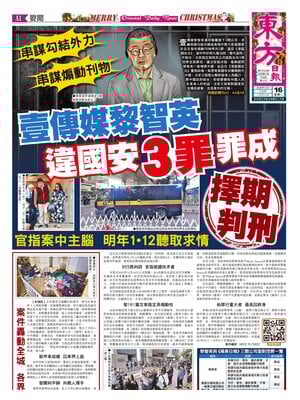 Oriental Daily News