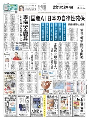 Yomiuri Shinbun
