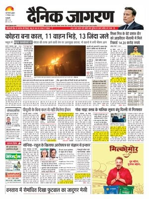 Dainik Jagran
