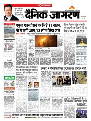 Dainik Jagran