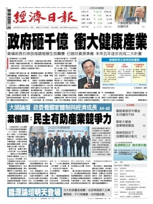 Economic Daily News