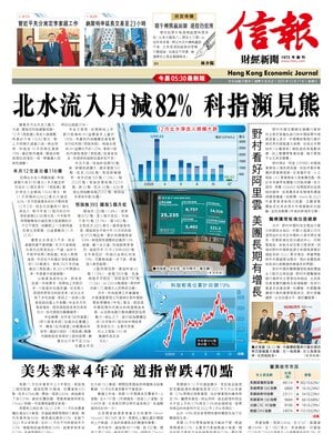 Hong Kong Economic Journal